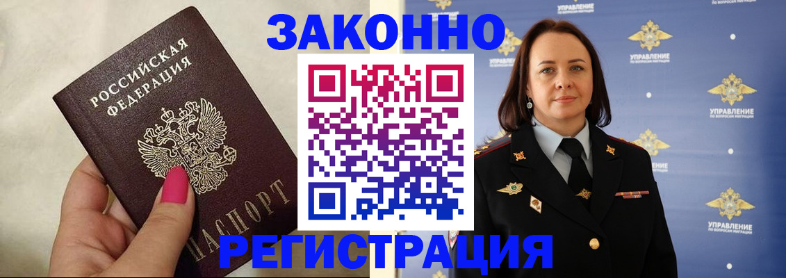 прописка для кредита в Ленинградской области